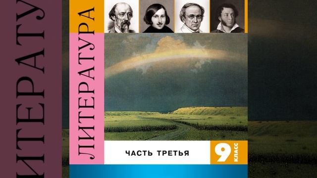 Мертвые души (9-й фрагмент)