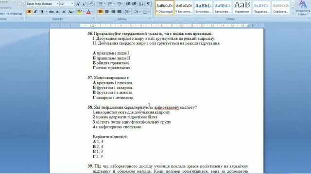 Решение тестов ЗНО по химии 2014 задание 36