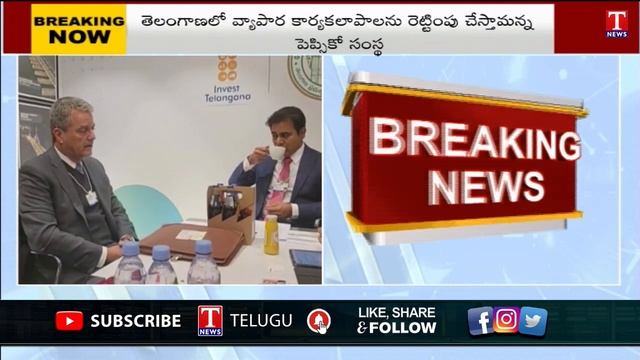 World Economic forum | PepsiCo to expand Global Business Services Centre in Telangana | T News