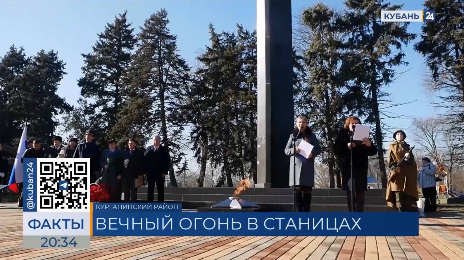 Вечный огонь зажгут в каждом поселении Курганинского района