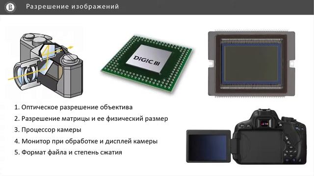 Компьютерная графика основы - 45 урок. Разрешение изображений