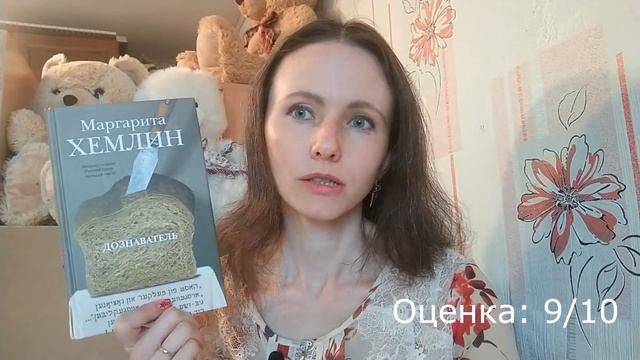 Прочитано в августе.  Часть 1