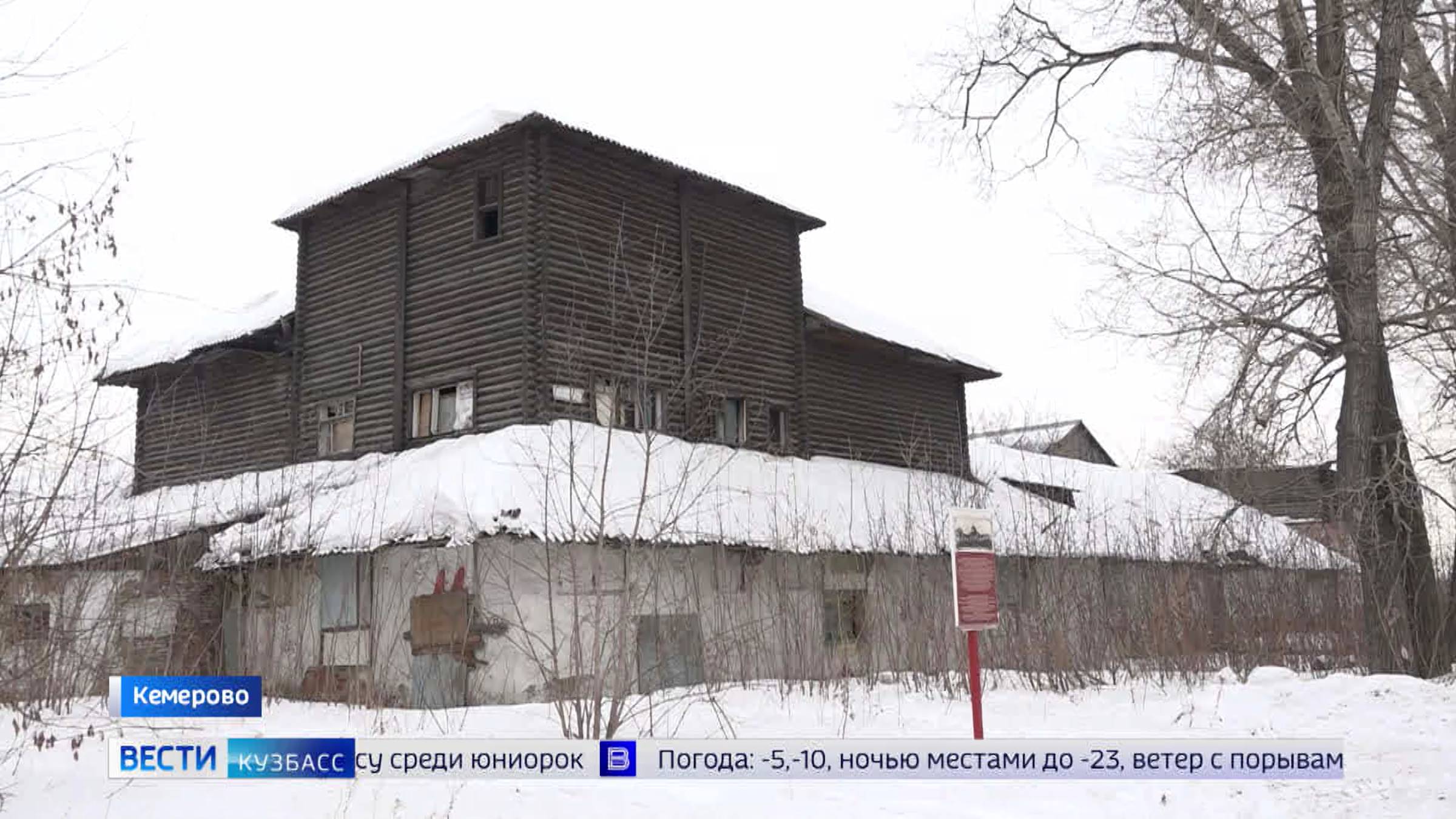 «Дома-колбасы» на продажу: исторические здания в Кемерове можно приобрести за рубль