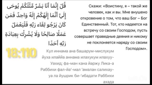 КАК НЕ ПРОСПАТЬ ФАДЖР-НАМАЗ? | ЧИТАЙ ЭТОТ АЯТ ПЕРЕД СНОМ |#ислам #аяты #алькахф #сура #коран