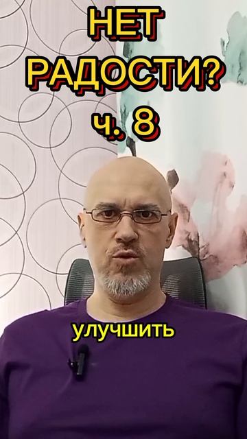 ВСЁ ЕСТЬ, А СЧАСТЬЯ НЕТ ч. 8