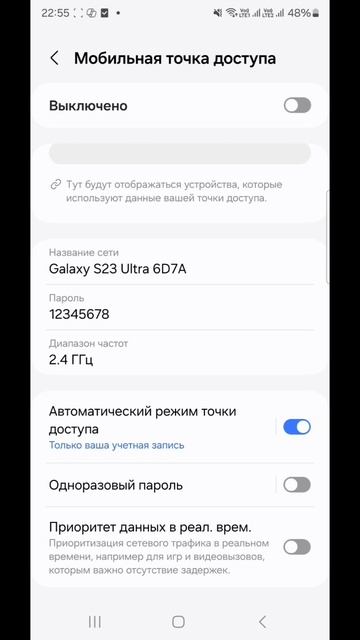 Какой пароль на Wi-Fi в телефоне