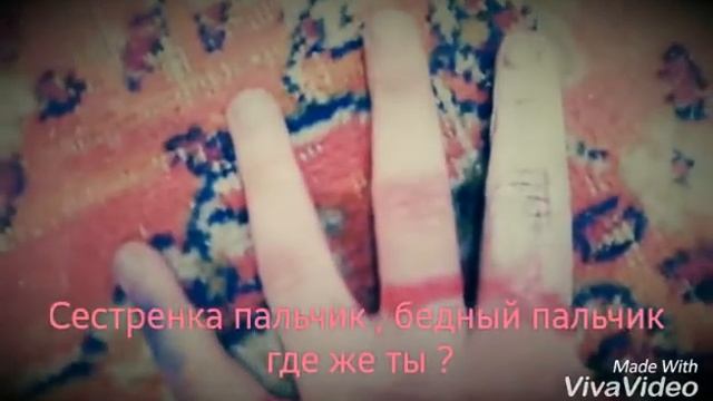 Семья пальчиков . Описание читать .