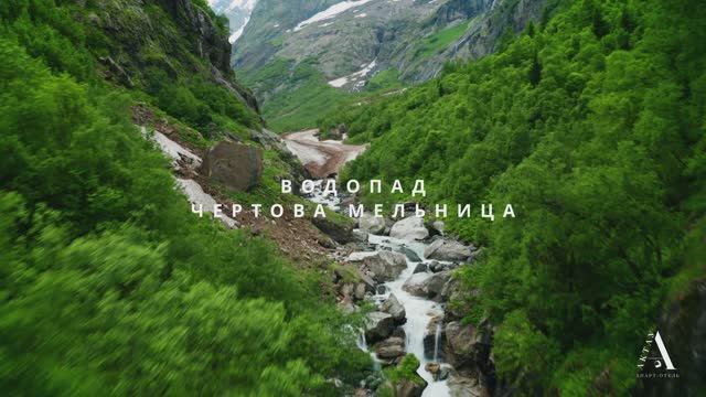 Домбай_Актау_Чертова Мельница_4К_21072023