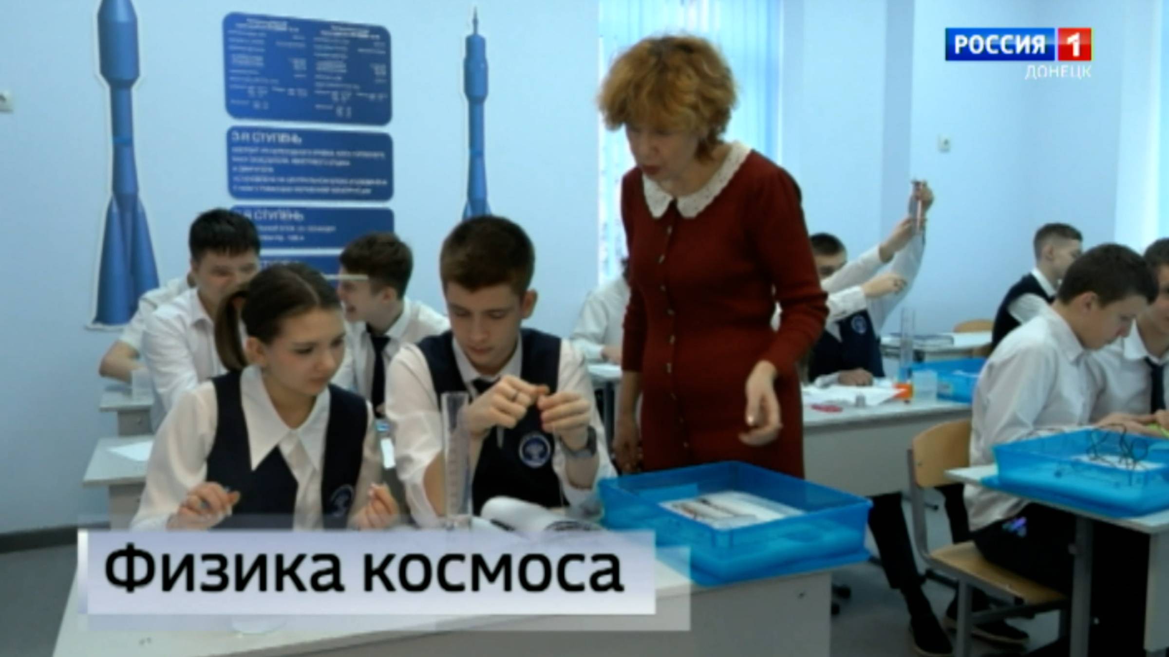 Обучающиеся лицея «Коллеж» каждую неделю посещают занятия «Физика космоса»