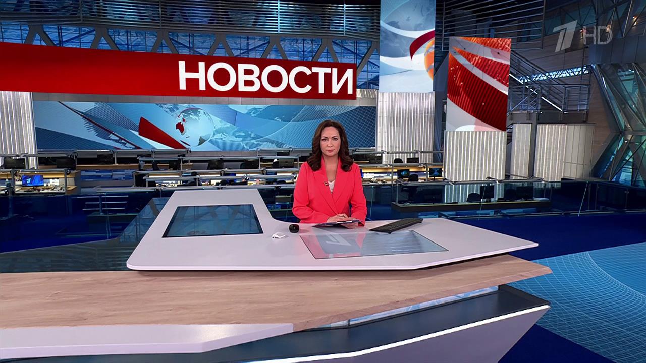 Выпуск новостей в 15:00 от 29.01.2025