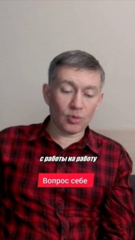Вопрос себе. Психолог Сергей Левит.