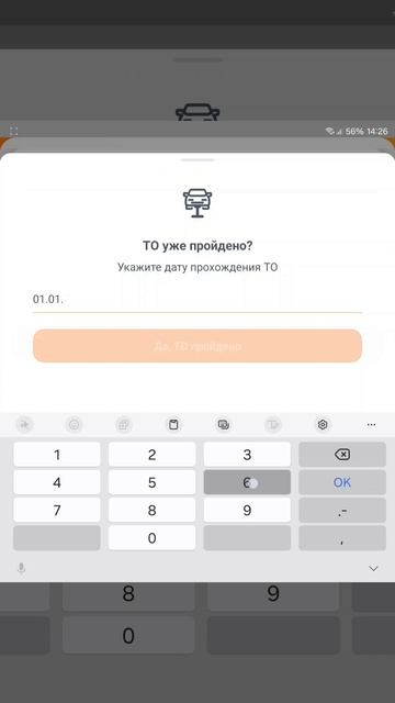 ТО Веста, глюк официального приложения ))