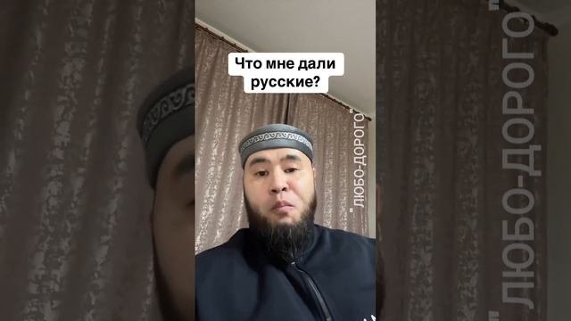 Казахи тоже русские