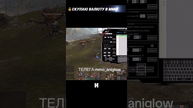 РМТ в Lineage 2 фарм адены