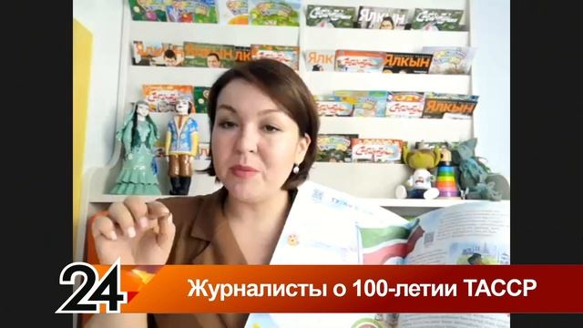 Главные новости - Журналисты о 100 летии ТАССР