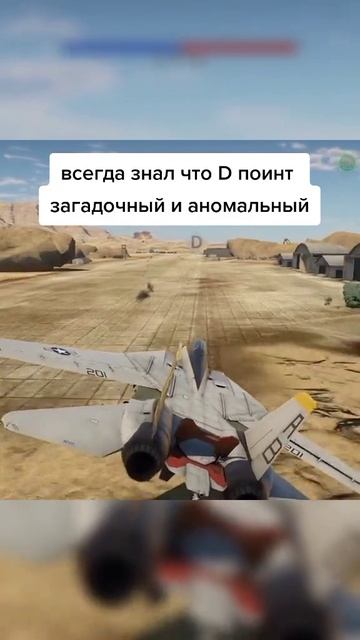 та самая точка D