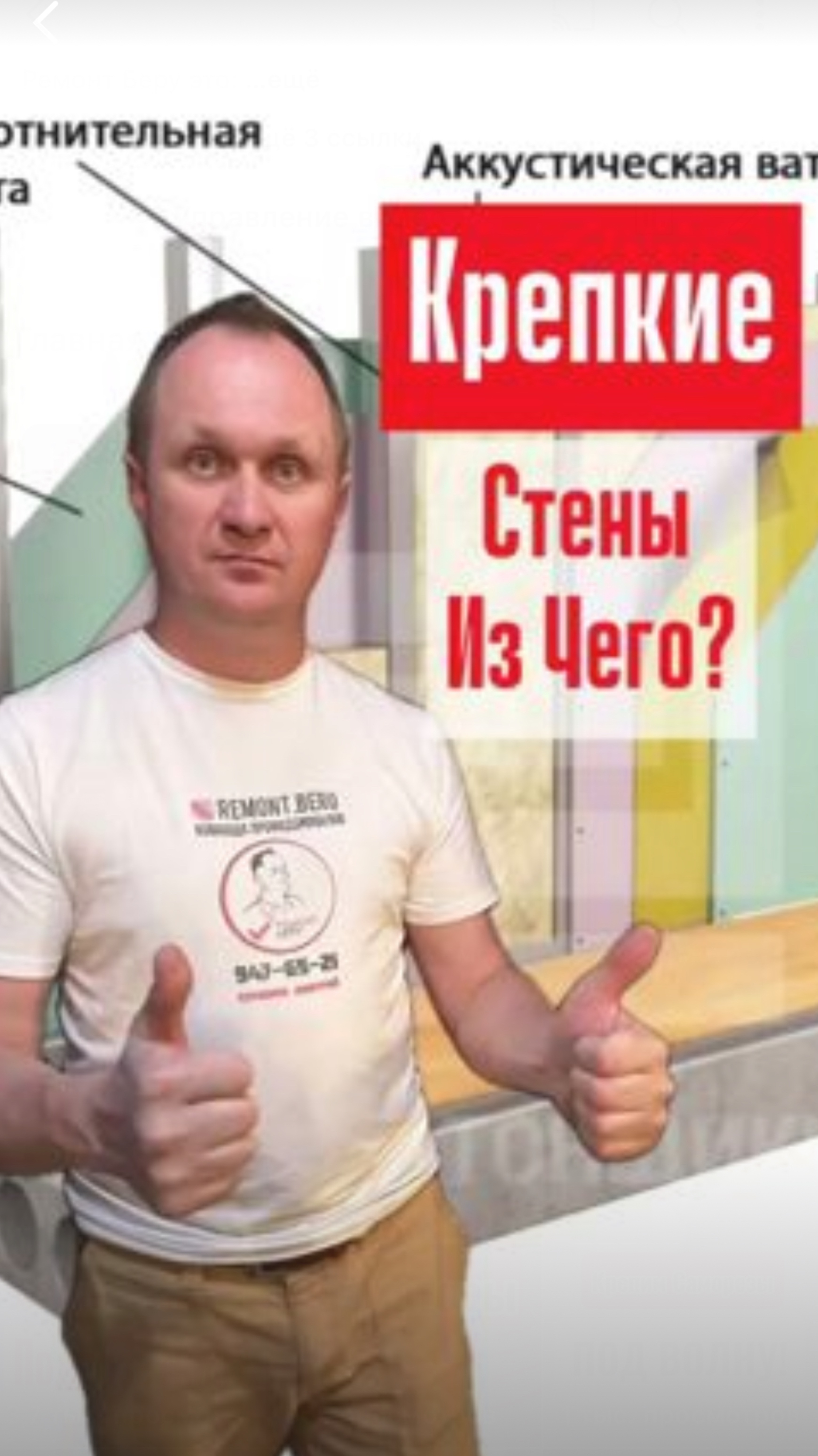 🅿️Крепкие Стены  из Чего🅿️