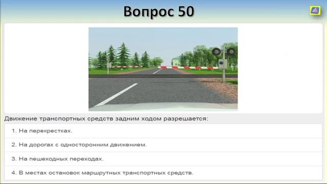 Билет 21 вопрос 9