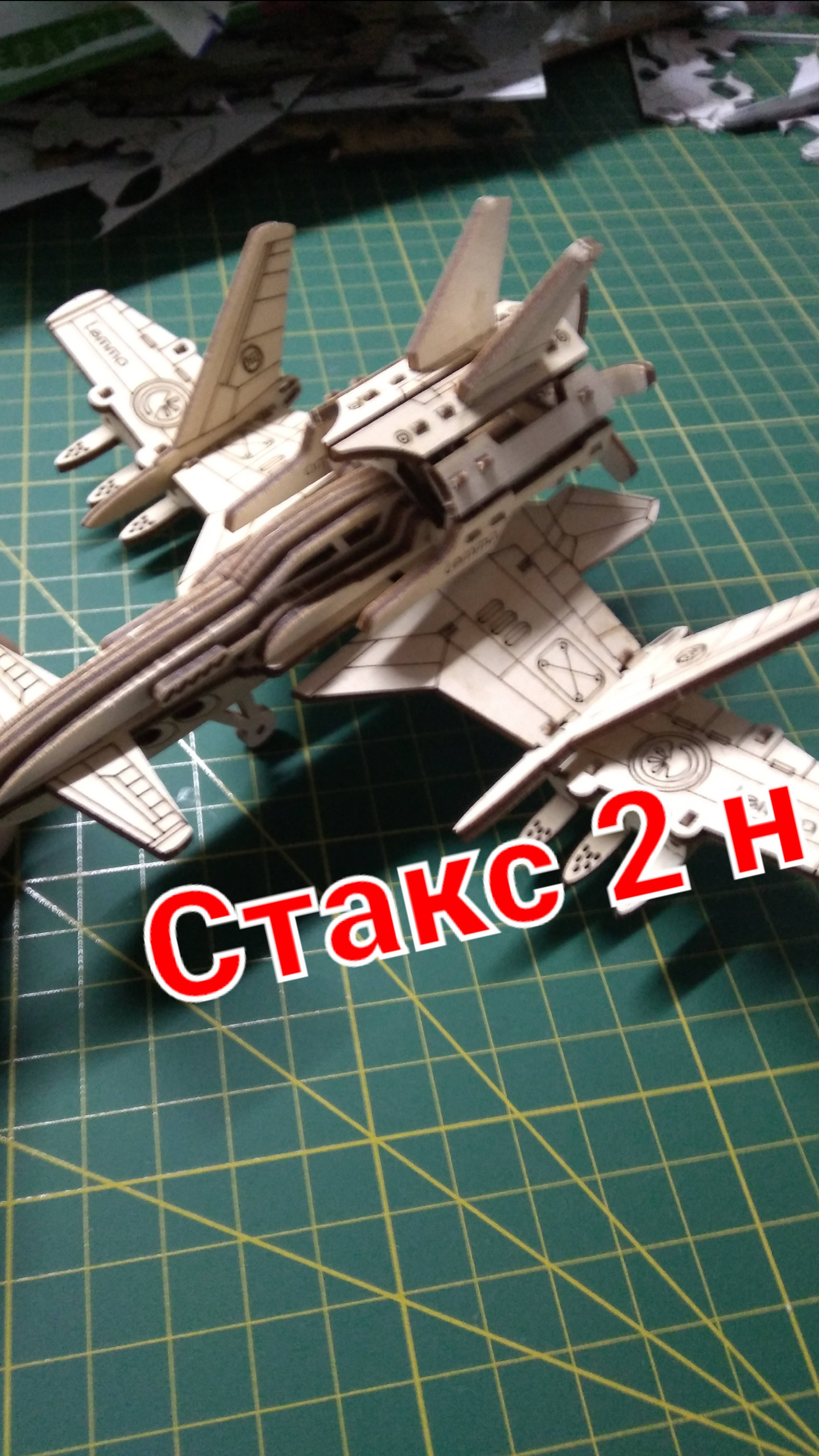 Готовый самолёт Стакс 2 н