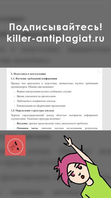 Участие в конференциях и семинарах - как подготовиться и представить свою работу