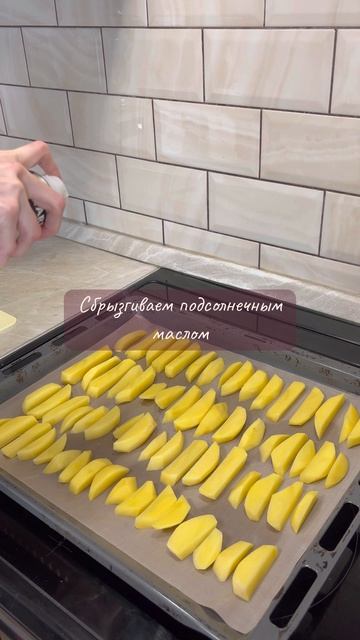 КАРТОФЕЛЬ В ДУХОВКЕ