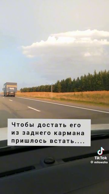 Вот она Правда