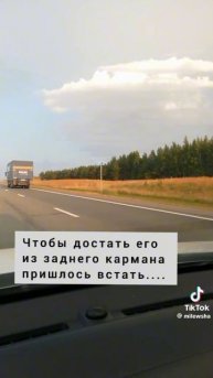 Вот она Правда