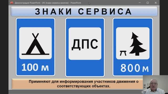 ДОРОЖНЫЕ ЗНАКИ СЕРВИСА И ДОПОЛНИТЕЛЬНОЙ ИНФОМАЦИИ (ТАБЛИЧКИ). Категория АВМ.