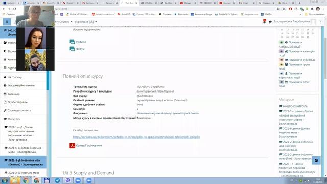 Золотаревская Л.И. 14.04.21 (Part 3)