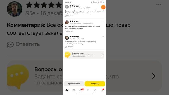 смотрим покупки с яндекс.маркета
