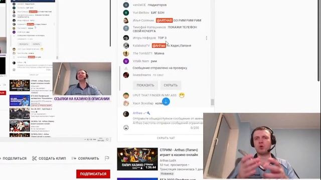 Папич решил почитать чат!!!