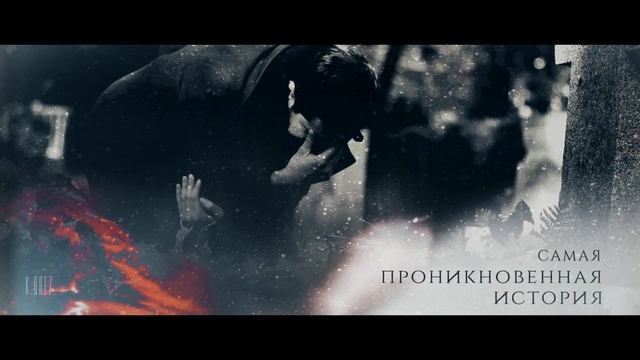 Буктрейлер "И только пепел внутри"|Тата Кит