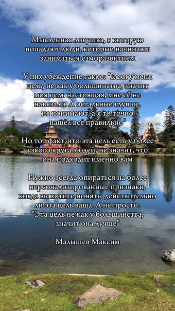 А у вас как? #психология #цели #саморазвитие #успех #шортс