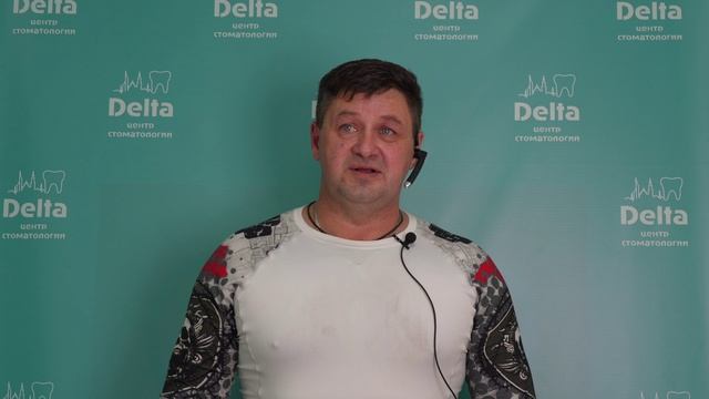 Delta - Сюткин Вячеслав