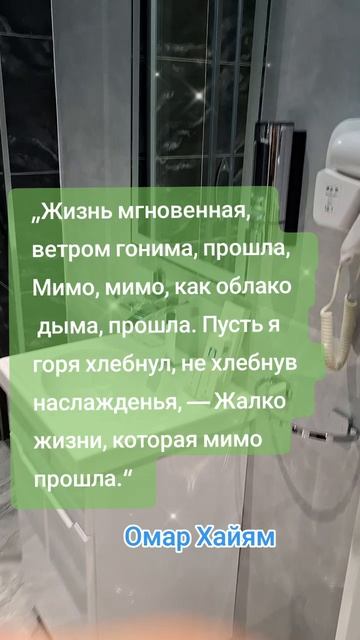 Омар Хайям