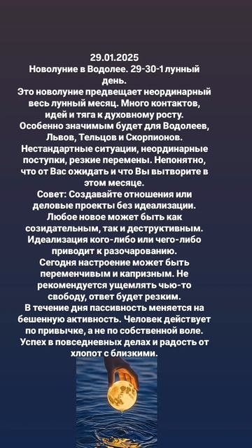 Луна сегодня. Подарок и подробности в канал ТГ https://t.me/annaterra_9639. Подписывайся.