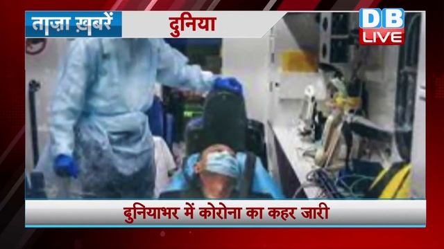 Breaking news top 20 | india news | business news | international news | 8 AUGUST headlines |#DBLIV