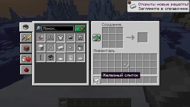 Как сделать ЦЕПЬ в Minecraft