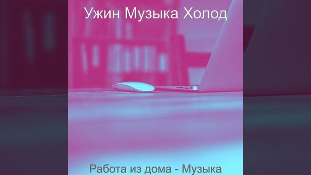 Атмосфера (Кофе)