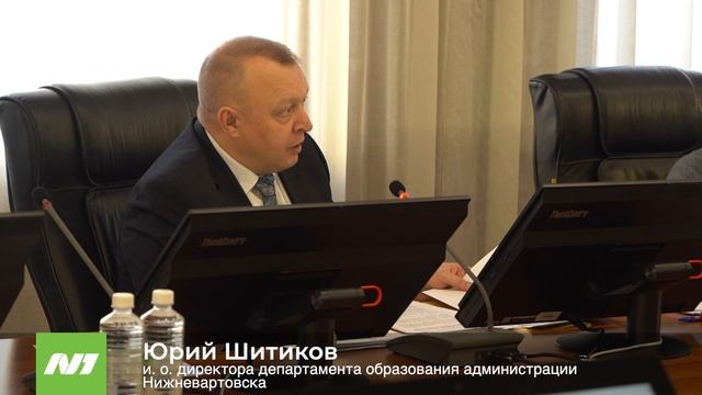 Школьное питание, катки и бесплатный проезд обсудили депутаты Нижневартовска