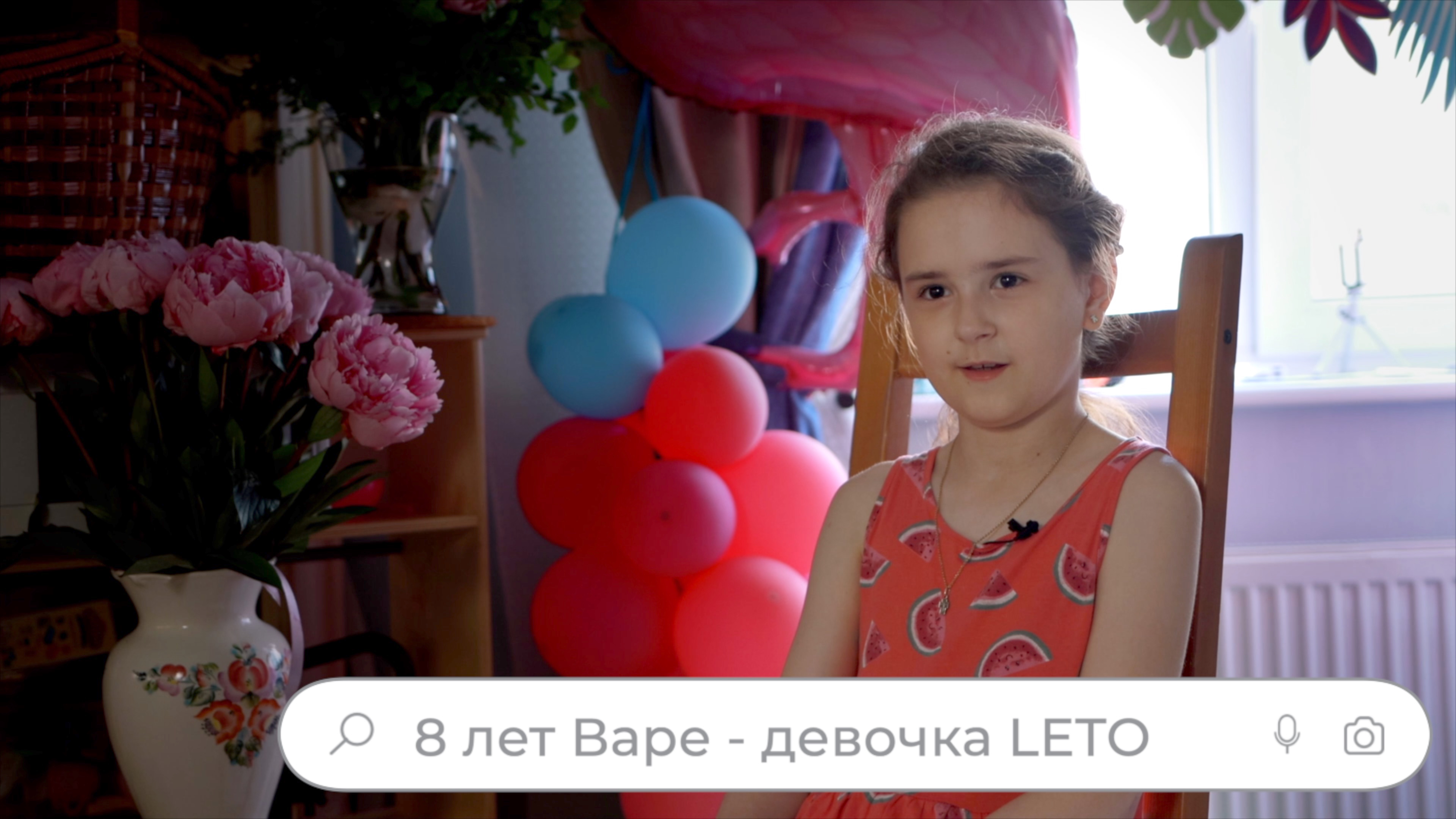 Летнее событие! День рождения!
