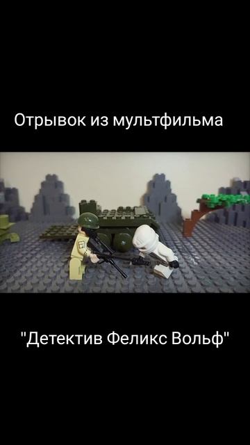 лего супер боевик