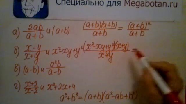 Номер 2.14. Алгебра 8 класс. Мордкович