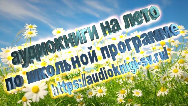 Что читать летом?