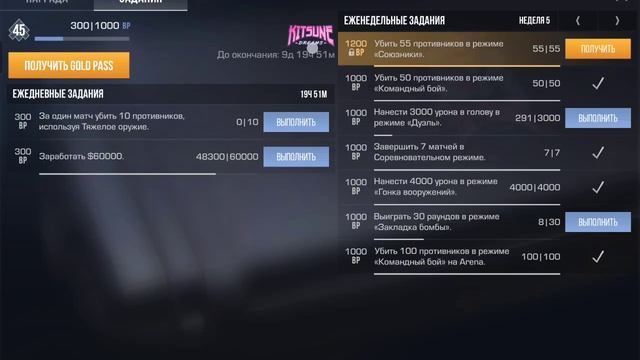 Я ПРОШЕЛ БАТЛ ПАААААААААС!!!