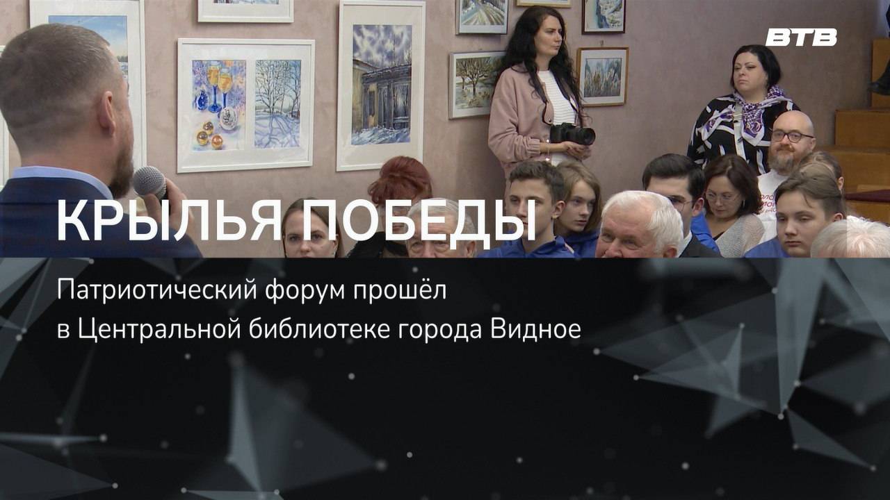 КРЫЛЬЯ ПОБЕДЫ