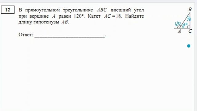 Егэ. база 2023. Решение открытого варианта по математике. Задание 12