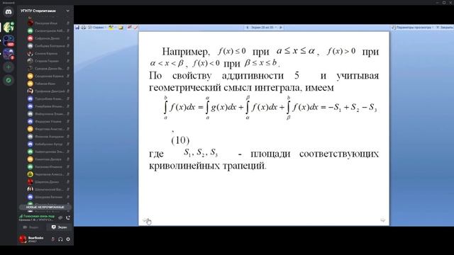 Математика 21.01