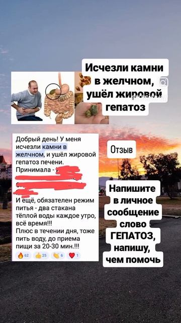 Ушли камни в желчном
