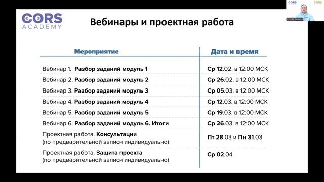Открытый вводный вебинар к 9-му потоку курса «Конфигурирование 1С для бухгалтера и аналитика»